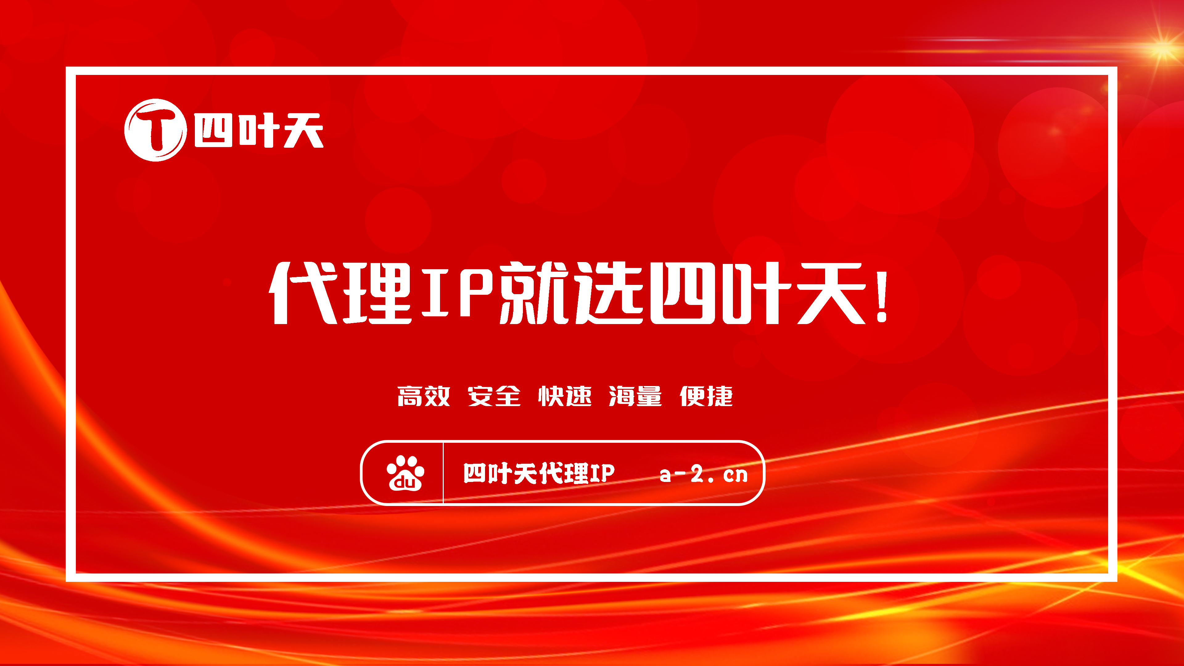 【中山代理IP】如何设置代理IP地址和端口？